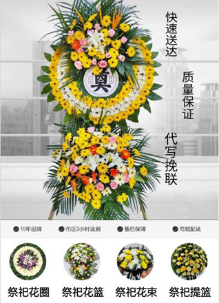 山西阳泉平定县东回镇良白村花圈代送